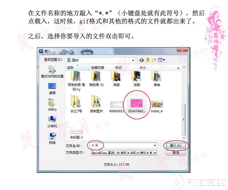 PS教程:制作超酷闪字Photoshop教程-www.aiyiweb.com