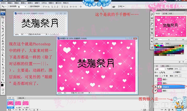 PS教程:制作超酷闪字Photoshop教程-www.aiyiweb.com