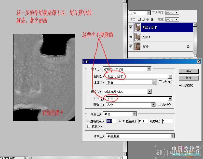 Photoshop后期教程:最小滤镜磨皮给MM袪斑_爱易学习网