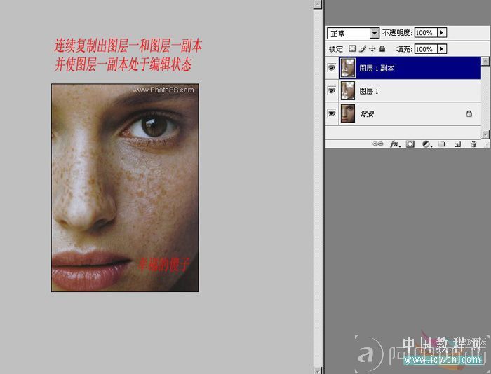 Photoshop后期教程:最小滤镜磨皮给MM袪斑_爱易学习网