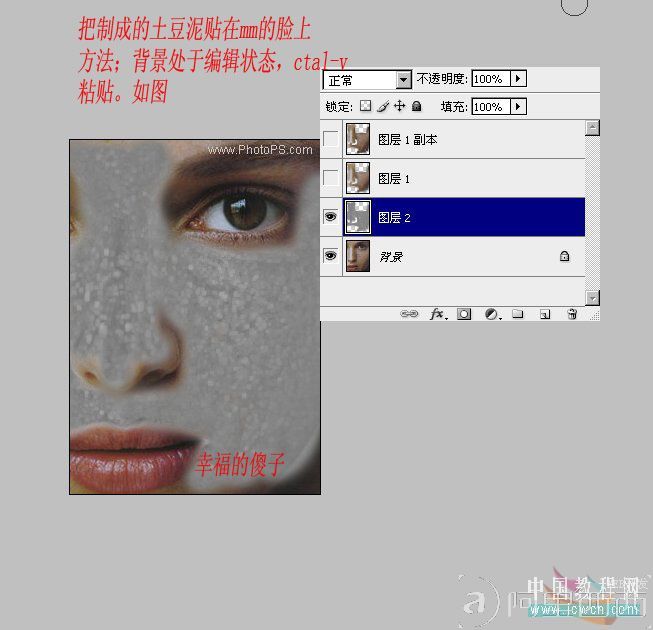 Photoshop后期教程:最小滤镜磨皮给MM袪斑_爱易学习网