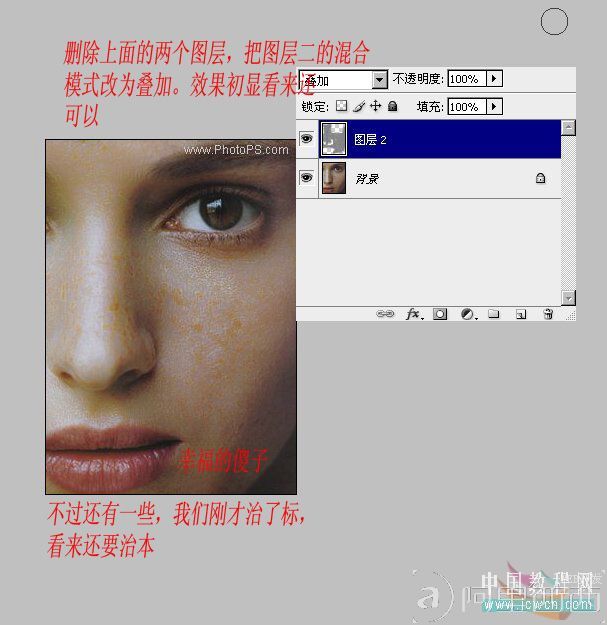 Photoshop后期教程:最小滤镜磨皮给MM袪斑_爱易学习网