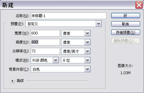 Photoshop精彩实例：自己动手画玻璃砖墙