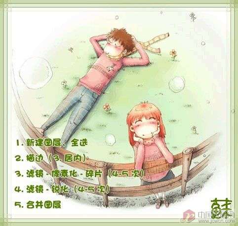 PS16种做法简单的漂亮边框教程