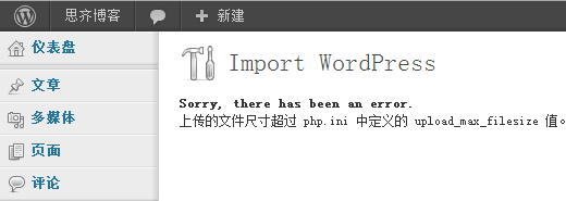 错误提示