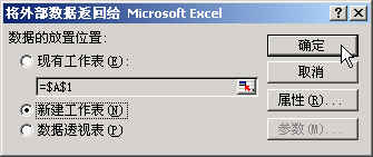 如何将 Oracle 数据导出到 Excel 中?(图十)