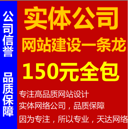 网站建设一条龙 做网站 网站制作 网站定制 企业网站设计 特价